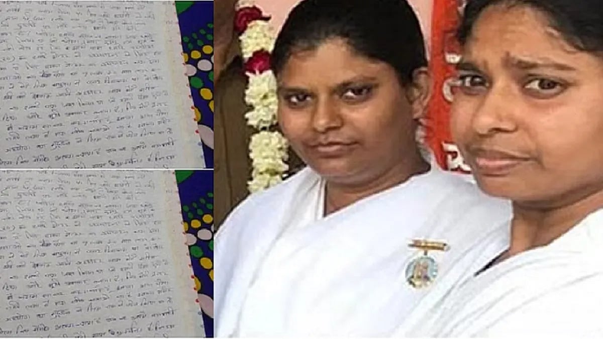 “இவர்கள் தான் காரணம்..” - ஆசிரமத்தில் தற்கொலை செய்துகொண்ட சகோதரிகள்.. உ.பி-யில் அதிர்ச்சி !