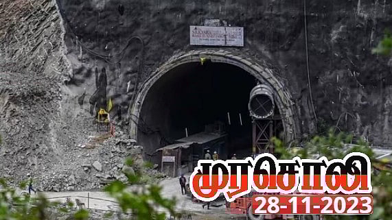 ”தொழில் நுட்பத்தில் எவ்வளவு பலவீனமாக இருக்கிறோம் என்பதை உணர்த்துகிறது உத்தரகாண்ட் சோகம்” : முரசொலி! 