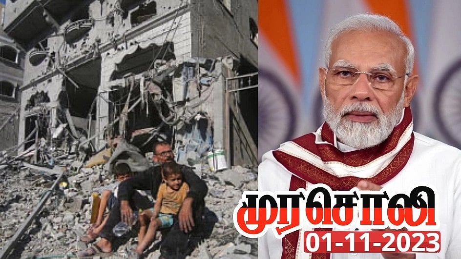 போர் நிறுத்தம் - வாக்கெடுப்பில் கலந்து கொள்ளாமல் வெளியேறியது ஒன்றிய பாஜக அரசின் மாபெரும் தவறு : முரசொலி!