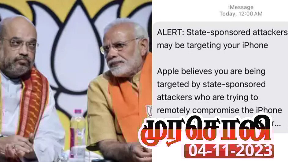 ”எதிர்க்கட்சி தலைவர்களின் செல்போன்களை ஒட்டுக் கேட்கும் பா.ஜ.கவின் கெட்ட புத்தி” : முரசொலி கடும் சாடல்!