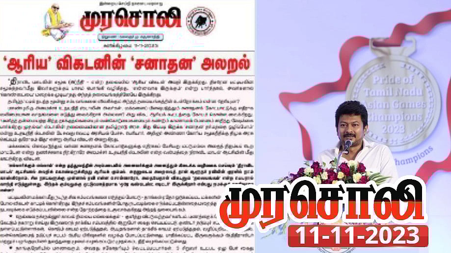 துணிச்சலாக இருக்கும் அமைச்சர் உதயநிதி - ‘ஆரிய’ விகடனின் ‘சனாதன’ அலறல் : தக்க பதிலடி கொடுத்த முரசொலி!
