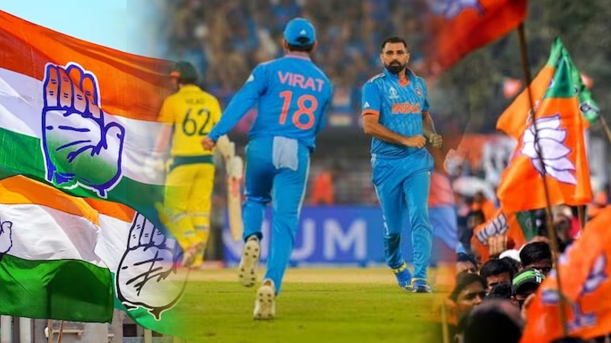 உலகக்கோப்பை இறுதிப்போட்டி குறித்து பதிவிட்ட பாஜக : சாதகமாக்கிய காங்கிரஸ் ! நடந்தது என்ன ? 