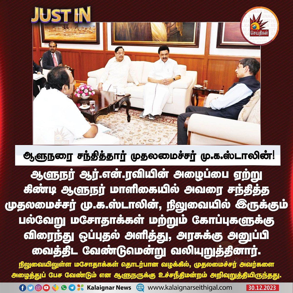 "நிலுவையில் உள்ள மசோதாக்களுக்கு உடனடியாக ஒப்புதல் வழங்கி வேண்டும்" - ஆளுநரிடம் வலியுறுத்திய முதலமைச்சர்!