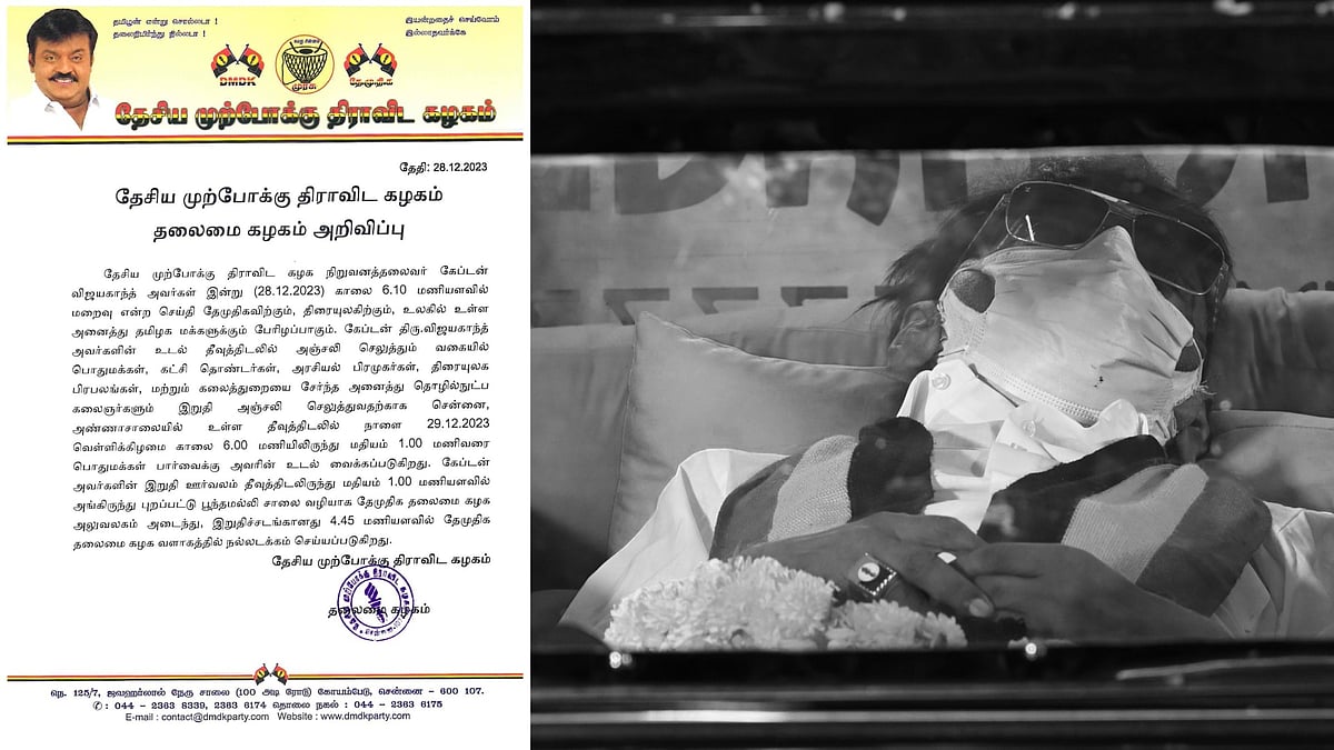 பொதுமக்கள் அஞ்சலிக்காக தீவுத்திடலில் வைக்கப்படும் விஜயகாந்தின் உடல்... நாளை நல்லடக்கம் - முழு விவரம் !