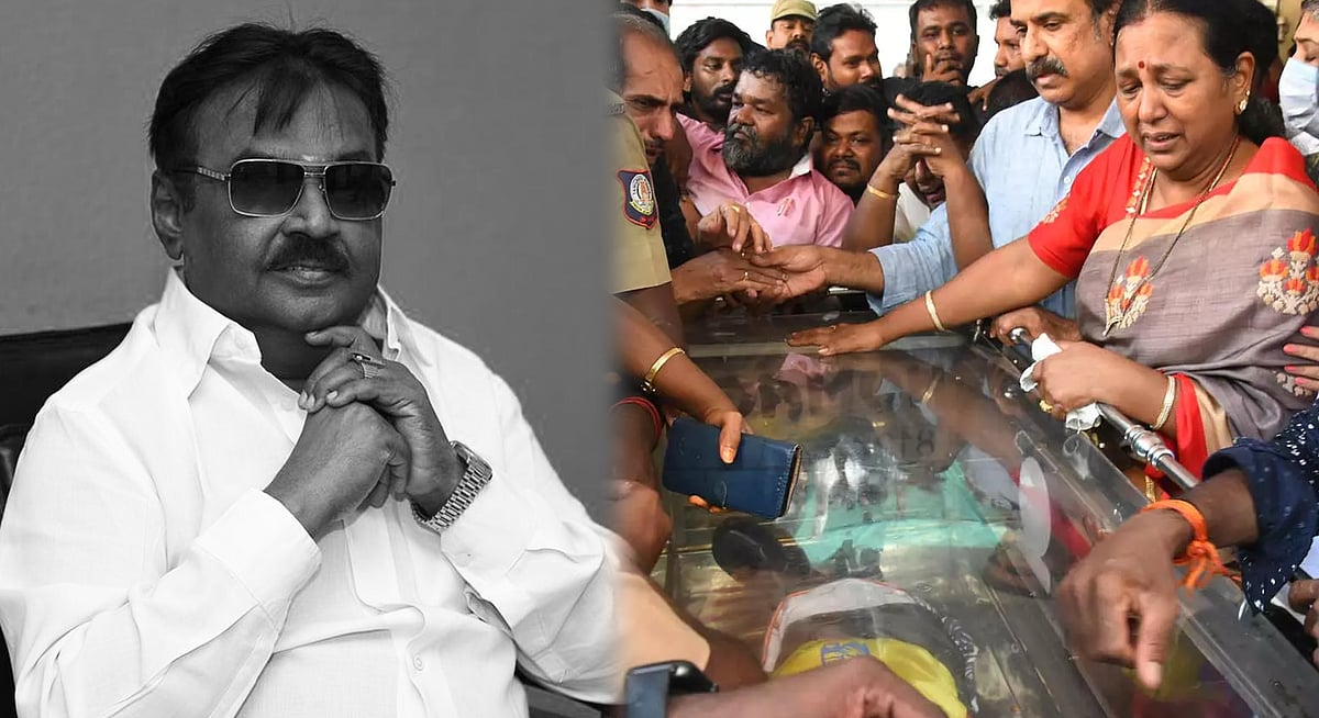 பொதுமக்கள் அஞ்சலிக்காக தீவுத்திடலில் வைக்கப்படும் விஜயகாந்தின் உடல்... நாளை நல்லடக்கம் - முழு விவரம் !