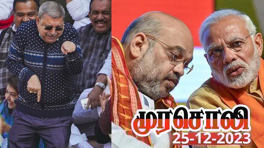 மிமிக்ரி செய்தது மட்டும்தான் உங்களுக்கு அவமானமாக தெரிகிறதா? : ஒன்றிய அரசை வெளுத்து வாங்கிய முரசொலி!