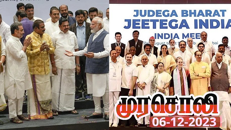 பாஜக வீழ்த்தப்பட வேண்டும் என்பது ஒன்றே இலக்காக இருக்க வேண்டும்: தேர்தல் முடிவும் படிப்பினைகளும்- முரசொலி!