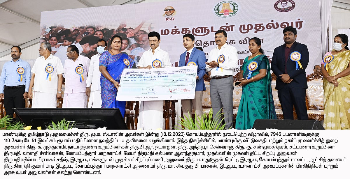 “கோரிக்கை மனுக்களை தட்டிக் கழிக்க கூடாது : மக்களுக்காக உழைப்பதே எனது குறிக்கோள்” : முதலமைச்சர் பேச்சு!