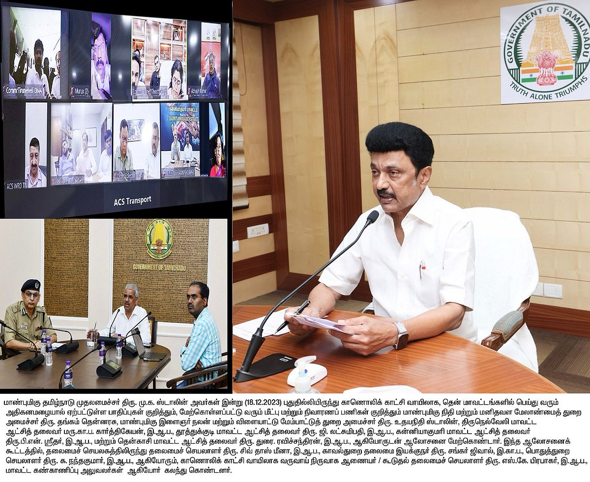 ”அனைவரும் ஒருங்கிணைந்து இந்த பேரிடரை நாம் வென்றிட வேண்டும்” :  முதலமைச்சர் மு.க.ஸ்டாலின் அறிவுறுத்தல்!