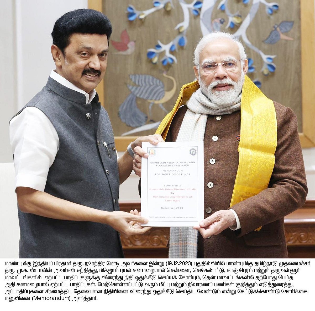 ரூ.12659 கோடி நிதியை விரைந்து ஒதுக்க வேண்டும் : பிரதமர் மோடியிடம் வலியுறுத்திய முதலமைச்சர் மு.க.ஸ்டாலின்!