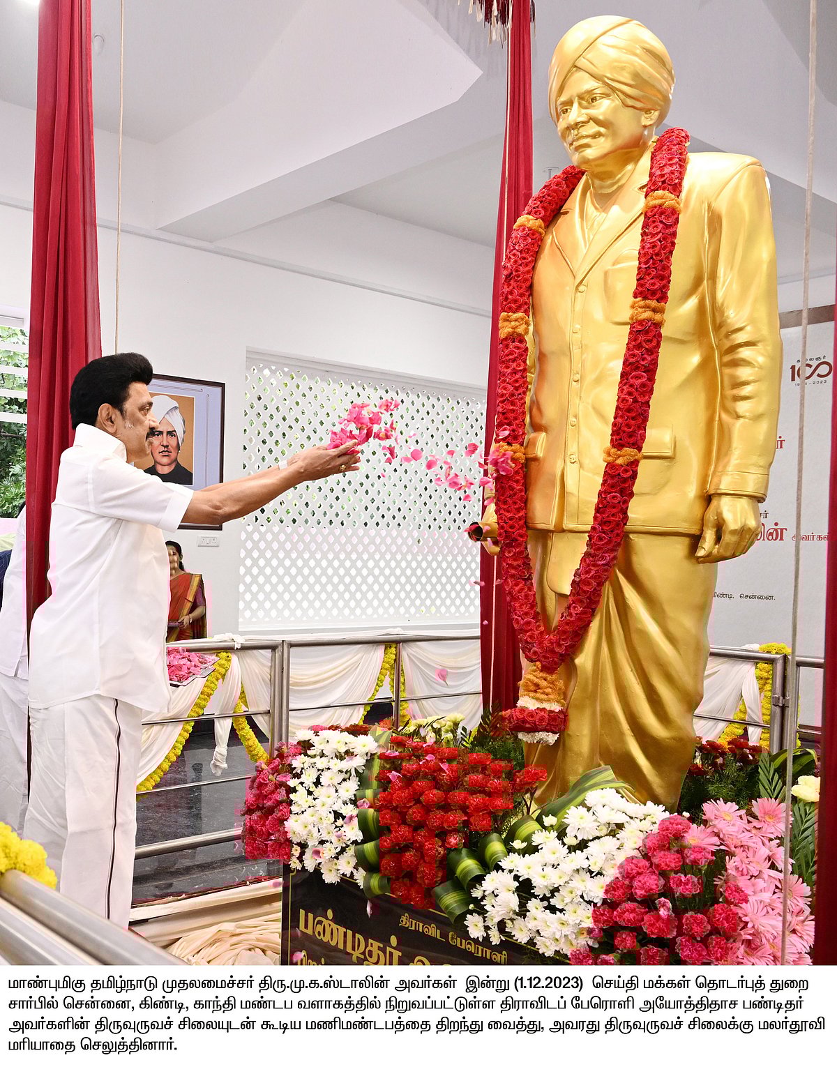 பெரியார் தொடங்கி முதலமைச்சர் வரை : அயோத்திதாசப் பண்டிதரின் புகழைப் போற்றி வரும் திராவிட இயக்கம் !