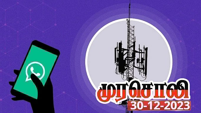 ஒட்டுக் கேட்க ஒரு சட்டமா? :  புதிய தொலைத்தொடர்பு மசோதாவில் உள்ள ஆபத்துகளை விளக்கும் முரசொலி!