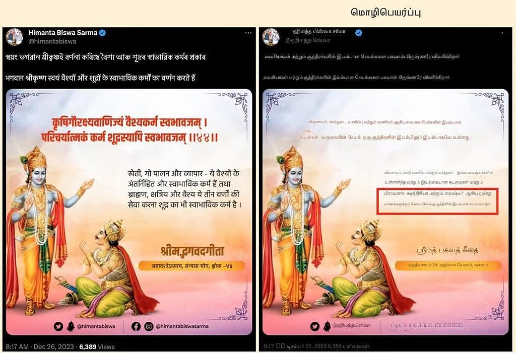 “பிராமணர்களுக்கு சேவை செய்வது சூத்திரர்கள் கடமை..” - சாவர்க்கர் பாணியில் பின்வாங்கிய பாஜக முதல்வர்!