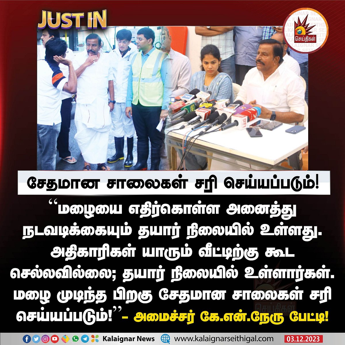 🔴 #LIVE : #WeatherUpdate : கனமழை குறித்த செய்தி, அரசின் அறிவிப்புகளை அறிய இங்கே இணையுங்கள் ! 