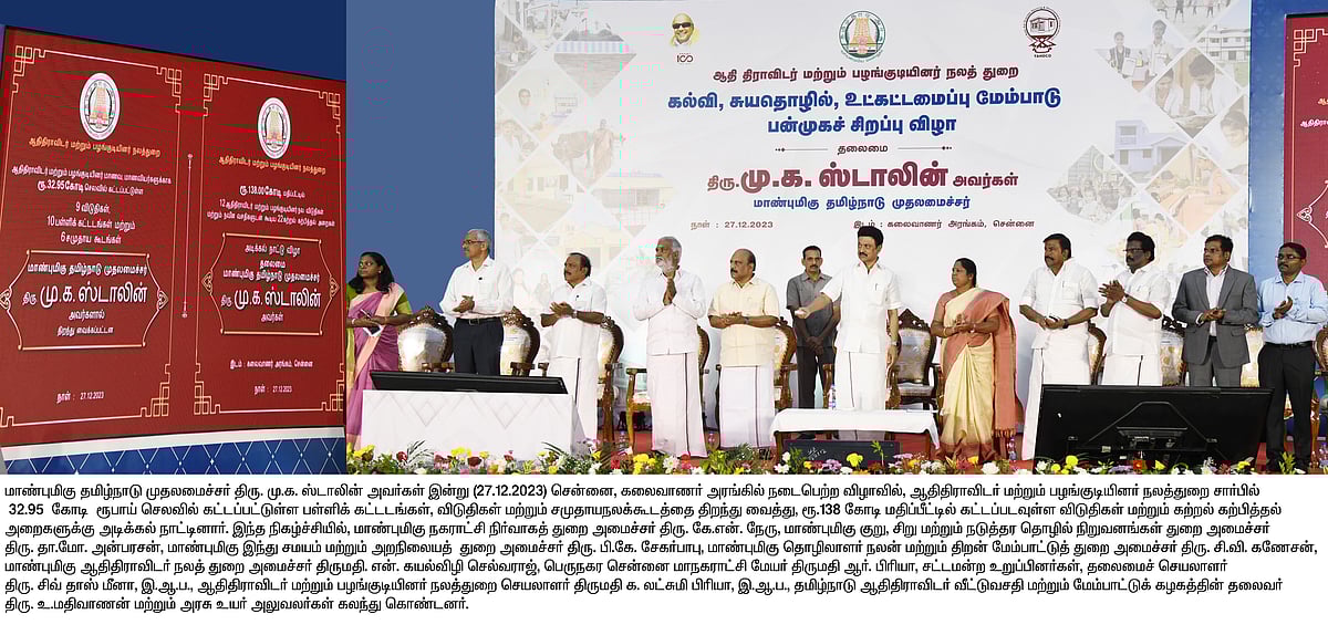 ”சமூக நீதியின் அடிப்படையில் சமத்துவ சமுதாயமாக தமிழ்நாட்டை உருமாற்றும்”: முதலமைச்சர் மு.க.ஸ்டாலின் உறுதி!