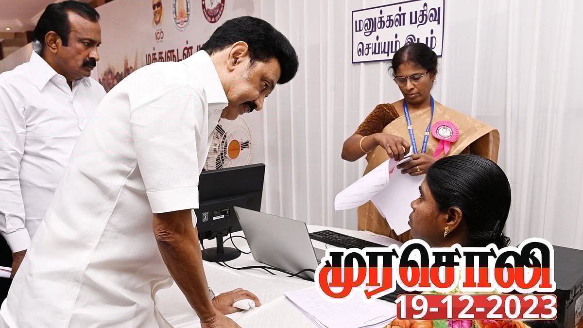 ‘மக்களுடன் முதல்வர்’ - மக்களோடு மக்களாக இருக்கும் முதலமைச்சர் மு.க.ஸ்டாலின்: முரசொலி புகழாரம்!