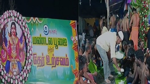 “மத நல்லிணக்கத்திற்கு சிறந்த எடுத்துக்காட்டு” : ஐயப்ப பக்தர்களுக்கு அன்னதானம் வழங்கிய இஸ்லாமியர்கள் !