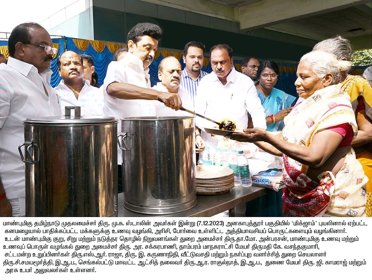 3 வது நாளாக களத்தில் முதலமைச்சர் மு.க.ஸ்டாலின் : இயல்பு நிலைக்கு திரும்பும் சென்னை - தொடரும் நிவாரண பணி!