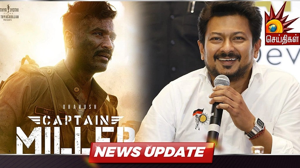 ”மனித உரிமைப் போராட்டத்தை பேசும் கேப்டன் மில்லர்” :  அமைச்சர் உதயநிதி ஸ்டாலின் பாராட்டு!