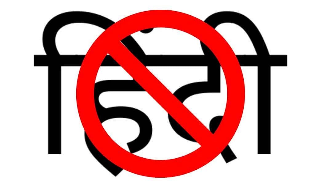 இமயம் வரை நீளும் இந்தித் திணிப்பு: பாஜகவுக்கு வலுக்கும் எதிர்ப்பு!