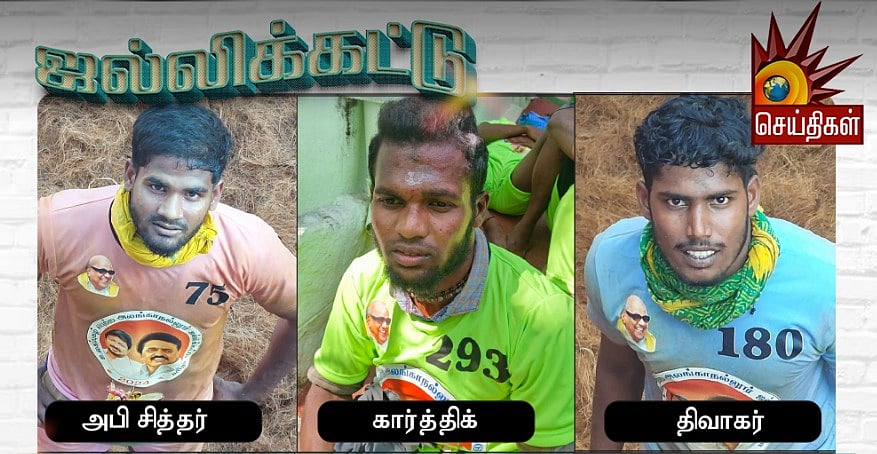 அலங்காநல்லூர் ஜல்லிக்கட்டு : கடைசி வரை இழுபறி... இறுதியாக 18 காளைகளை அடக்கி முதலிடம் பிடித்த கார்த்திக்! 