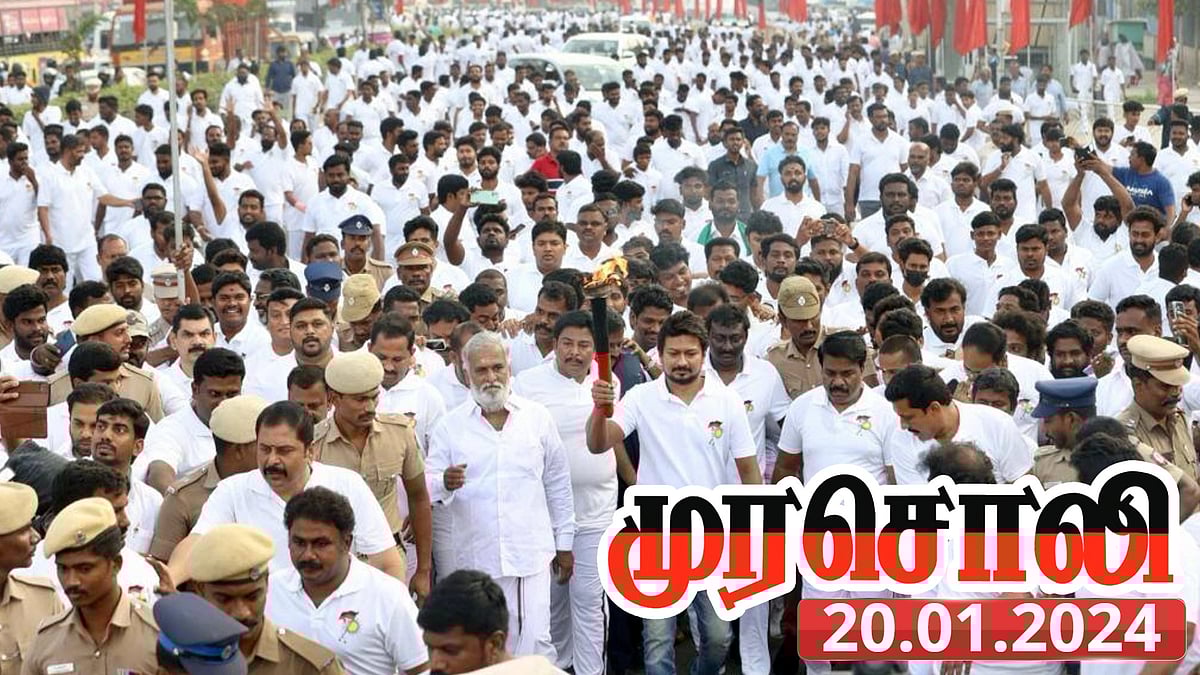 “கொள்கையை ஊட்டுதலே முதல் வெற்றி... சேலம் வெல்லட்டும்! இந்தியாவுக்குச் சொல்லட்டும்!” - முரசொலி !