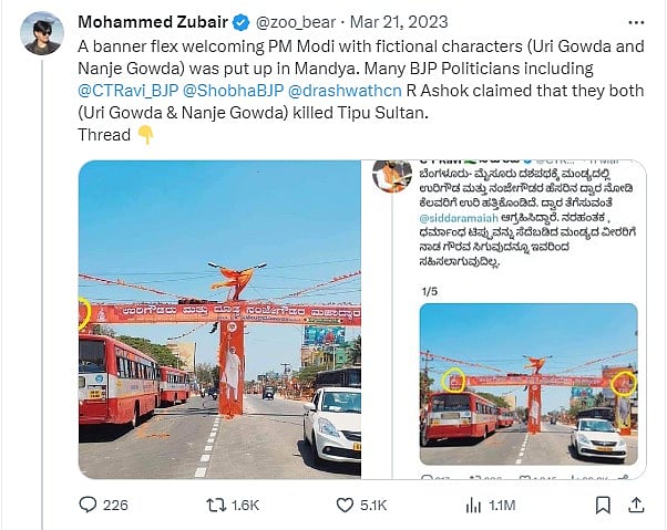 #FACTCHECK : மருது சகோதரர்கள் விவகாரம் - முகமது ஜுபைர் குறித்து வதந்தி பரப்பும் பாஜக ! - உண்மை என்ன?