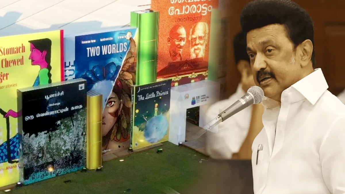 CIBF 2024 : “அறிவுத்திருவிழாவில் அனைவரும் பங்கேற்றுப் பயன்பெறுங்கள்” - முதல்வர் மு.க.ஸ்டாலின் வேண்டுகோள்!