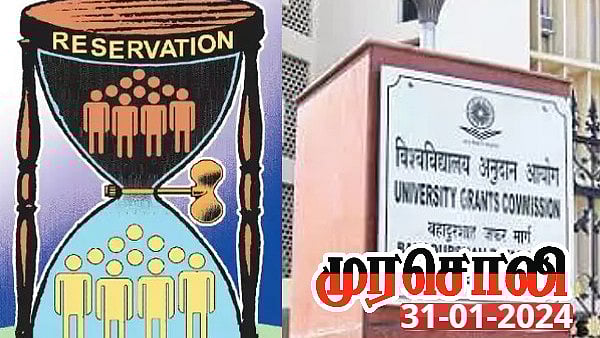 இடஒதுக்கீட்டில் கை வைக்கிறது UGC : திரைமறைவில் பா.ஜ.க செய்யும் மிகமிக அநீதியாகும் இது - முரசொலி!