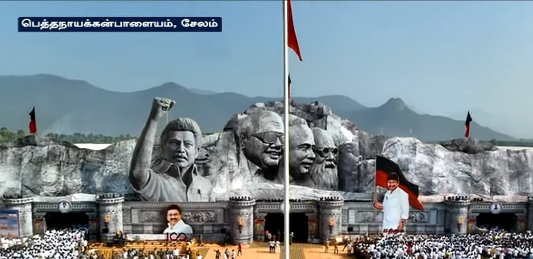 தி.மு.க இளைஞர் அணியின் 2வது மாநில மாநாடு தொடங்கியது : கழக கொடியை ஏற்றிவைத்தார் கனிமொழி MP!