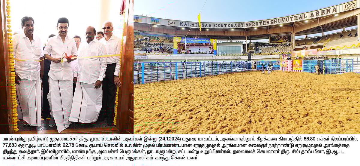 ”சாதி பிளவுகளும் மத வேறுபாடுகளும் தமிழர் ஒற்றுமையை சிதைக்க உருவாக்கப்பட்டவை” : முதலமைச்சர் மு.க.ஸ்டாலின்!