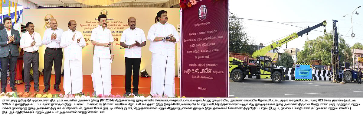 ரூ.621 கோடியில் தேனாம்பேட்டை முதல் சைதாப்பேட்டை வரை உயர்மட்டச் சாலை : 5 முக்கிய அம்சங்கள் என்ன?