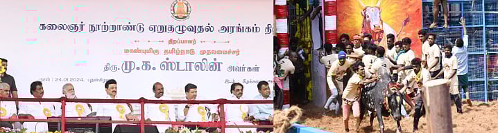 ”பண்பாட்டுச் சின்னமானது கலைஞர் நூற்றாண்டு ஏறுதழுவுதல் அரங்கம்” : முரசொலி தலையங்கம்