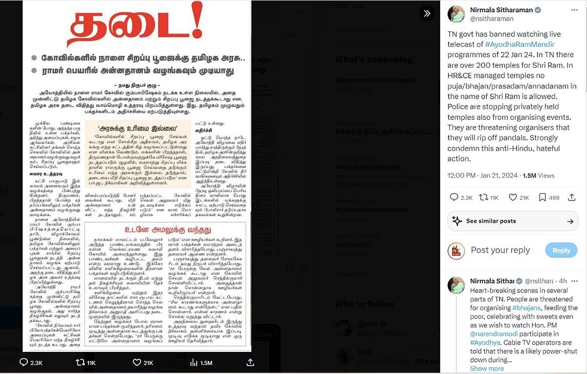 ராமர் கோயில் : திட்டமிட்டு போலி செய்தி பரப்பிய தினமலர் மீது நடவடிக்கை - தமிழ்நாடு அரசு எச்சரிக்கை!