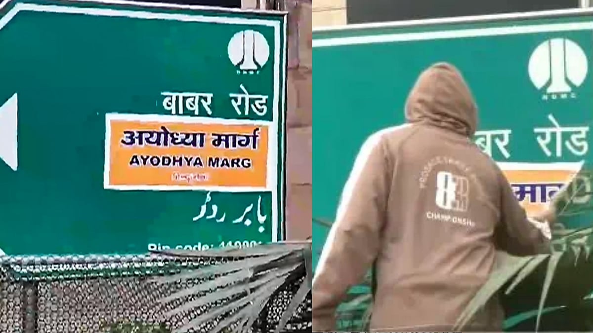 “அயோத்தி மார்க்...” : பாபர் சாலை பெயர் பலகையில் மர்ம நபர்கள் ஒட்டிய போஸ்டரால் டெல்லியில் பரபர !
