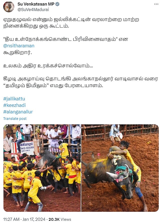 “உலகம் அதிர சொல்வோம்,  ’தமிழும் திமிலும்’ எமது பேரடையாளம்” - நிர்மலா சீதாராமனுக்கு சு.வெங்கடேசன்  பதிலடி!