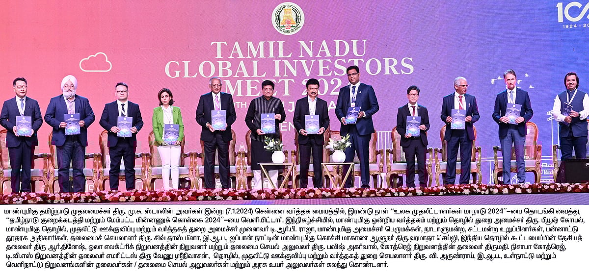 “முதலீட்டாளர்களை வரவேற்கும் Most Welcoming Stateஆக தமிழ்நாடு இருக்கிறது” : முதலமைச்சர் மு.க.ஸ்டாலின் உரை!