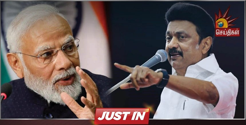 “பாஜக மீண்டும் ஆட்சிக்கு வந்தால், இந்த நிலைமைதான் நமக்கும் ஏற்படும்” - முதல்வர் மு.க.ஸ்டாலின் எச்சரிக்கை!