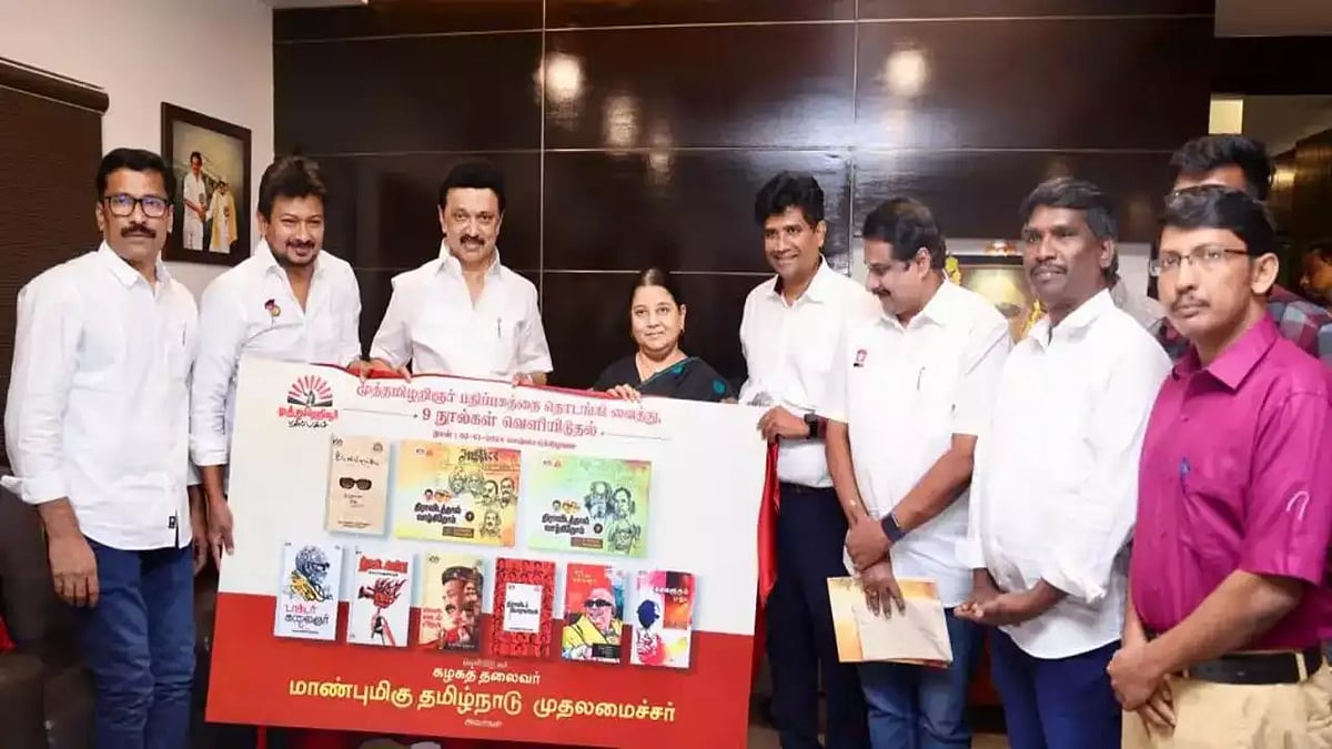 'முத்­த­மி­ழ­றி­ஞர் பதிப்­ப­கம்' : அறிவியக்கத்தின் தொடர்ச்சி என்பதை உணர்த்திய உதயநிதி..  முரசொலி !
