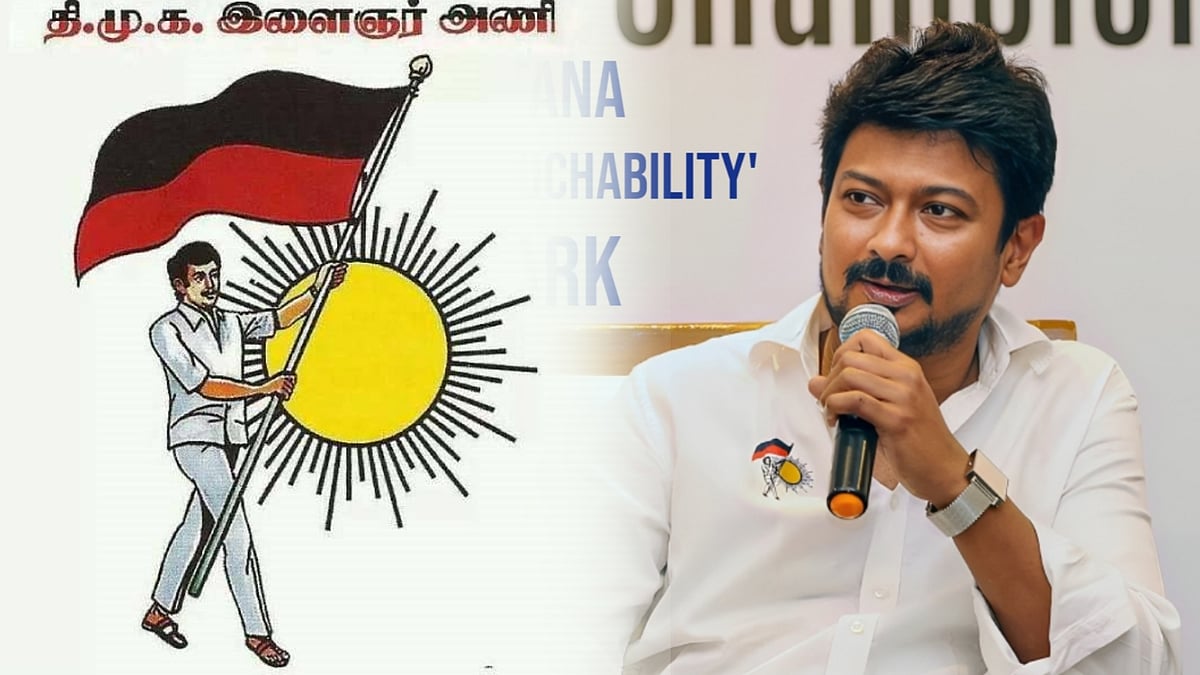 "திமுக இளைஞரணி மாநாட்டில் 4 லட்சம் இளைஞர்கள் பங்கேற்பார்கள்” - இளைஞரணி செயலாளர் உதயநிதி ஸ்டாலின் ! 