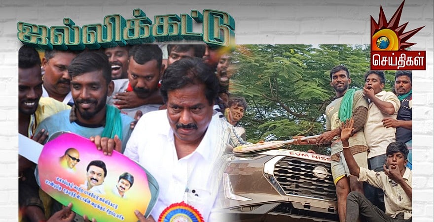 4-வது முறையாக முதலிடம் : பாலமேடு ஜல்லிக்கட்டில் 14 காளைகளை அடக்கி அசத்திய பிரபாகரன் ! 