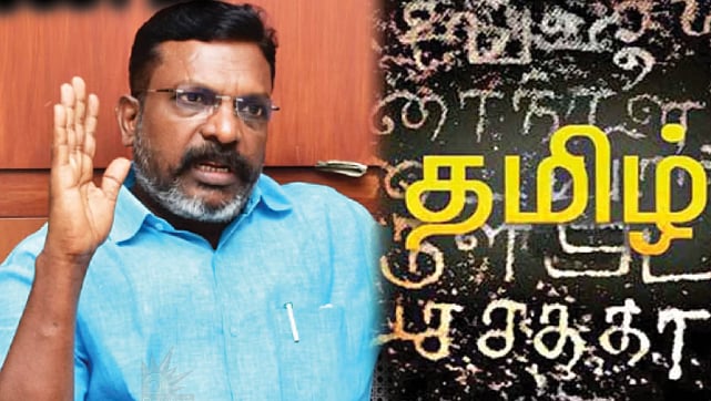 ”எந்த சக்தியாலும் தமிழ் மொழியை அழிக்க முடியாது” : தொல். திருமாவளவன் பேச்சு!