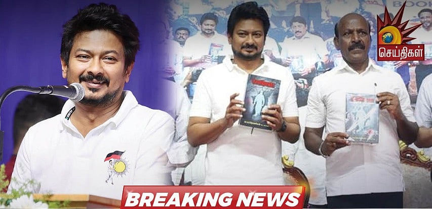 CIBF 2024 : “752 புரிந்துணர்வு ஒப்பந்தங்கள் கையெழுத்தாகியுள்ளது” - அமைச்சர் உதயநிதி ஸ்டாலின் நெகிழ்ச்சி!