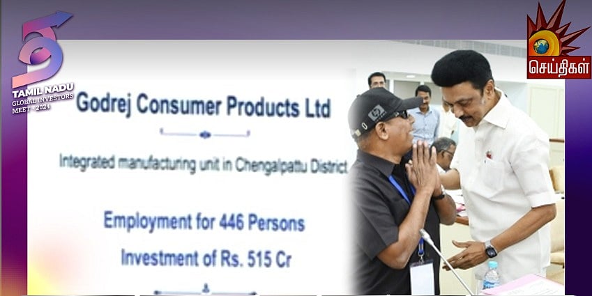 உலக முதலீட்டாளர்கள் மாநாடு : மாற்றுத்திறனாளிகள் & LGBTQ-க்கு 5% வேலைவாய்ப்பு - Godrej நிறுவனம் அறிவிப்பு!