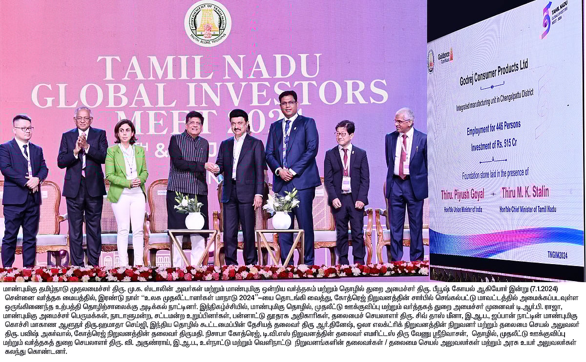 “முதலீட்டாளர்களை வரவேற்கும் Most Welcoming Stateஆக தமிழ்நாடு இருக்கிறது” : முதலமைச்சர் மு.க.ஸ்டாலின் உரை!