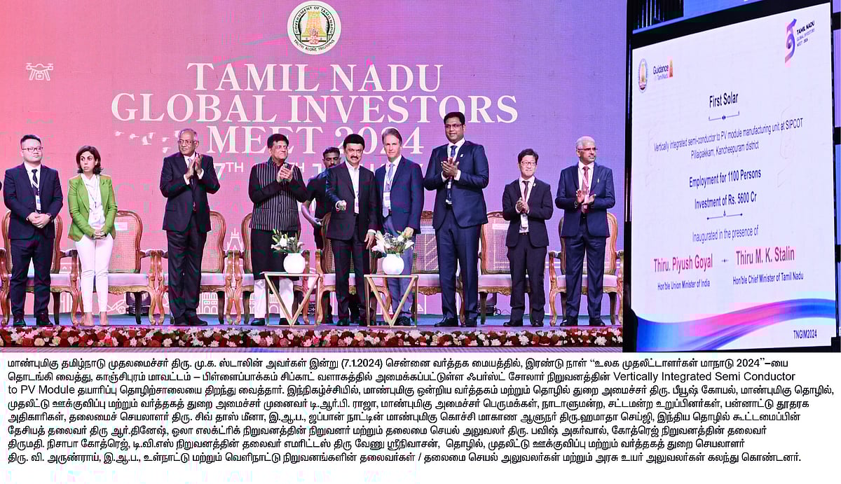 “முதலீட்டாளர்களை வரவேற்கும் Most Welcoming Stateஆக தமிழ்நாடு இருக்கிறது” : முதலமைச்சர் மு.க.ஸ்டாலின் உரை!