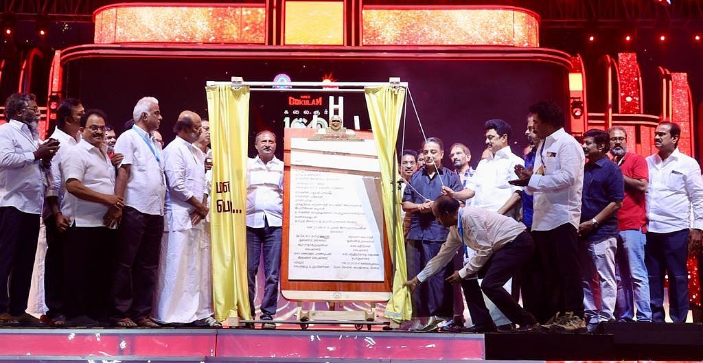 “நான் உரையாற்ற வரவில்லை; நன்றி கூற வந்திருக்கிறேன்..” : கலைஞர் 100 விழாவில் முதலமைச்சர் நெகிழ்ச்சி உரை !