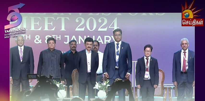 உலக முதலீட்டாளர்கள் மாநாடு 2024 : பல்லாயிரக் கோடியில் முதலீடு செய்யும் வெளிநாடு நிறுவனங்கள் !