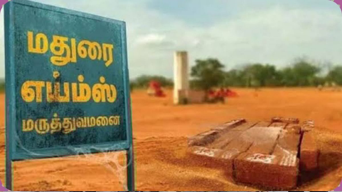 எய்ம்ஸ் என்றால் ‘ஏமாற்றுதல்’ : ஒன்றிய அரசை வெளுத்து வாங்கிய முரசொலி தலையங்கம்!
