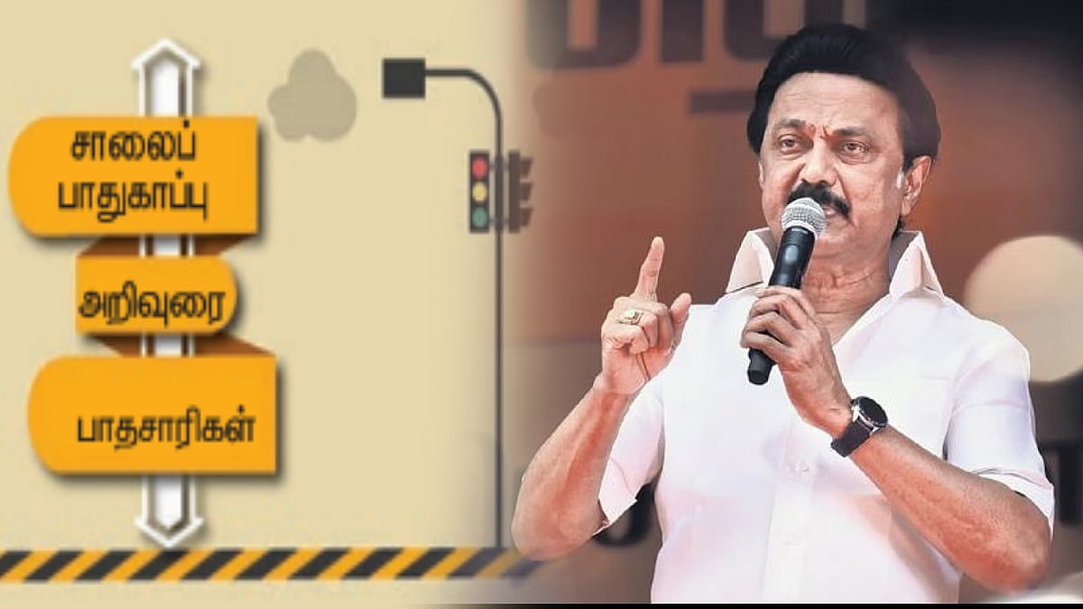 சாலைப்பாதுகாப்பு மாதம் : தமிழ்நாடு முழுவதும் விழிப்புணர்வு நிகழ்ச்சிகளை நடத்த முதலமைச்சர் உத்தரவு !